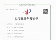 得邦照明获得实用新型专利授权：“一种可自主寻光的太阳能草坪灯”