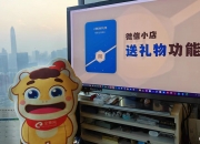 实益达：传闻“若六度人和在2024年底前未实现上市将划转一部分股份给实益达”不属实