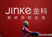 *ST金科：公司及子公司与新增产业投资人及财务投资人签署重整投资协议