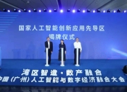 先导智能获得发明专利授权：“电芯卷绕装置”