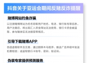 抖音：将建立安全与信任中心 推进算法和平台治理透明化