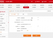 浙商银行新提交“浙银善数贷”商标注册申请