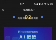 拓维信息：旗下兆瀚服务器成功入围中央采购项目