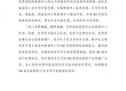 国家数据基础设施怎样建？三部委集中发声