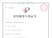 佳禾智能获得实用新型专利授权：“一种360度环绕声场蓝牙音箱”