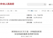 中共中央、国务院：通过地方政府专项债券等资金渠道 支持符合条件的养老服务基础设施建设