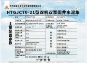 中海油服获得发明专利授权：“一种测量固井水泥环微环隙的仪器”