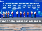 【企业动态】长光华芯新增1件法院诉讼，案由为工伤保险待遇纠纷