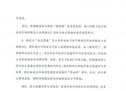 苏州银行：大股东国发集团计划增持不少于3亿元公司股份