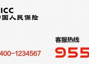 人保车险   品牌优势——快速了解燃油汽车车险,人保服务_中国紧固件市场深度调研及市场规模、供需评估分析2025