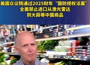 215：214！特朗普税改法案在众议院通过！黄金跳水，国际油价下跌，美股巨震，英伟达“亲儿子”股价再创新高
