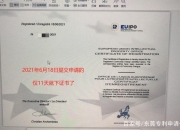 新宝股份获得外观设计专利授权：“台式搅拌机（BLS1001-3C）”