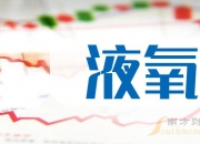 三钢闽光：截止2024年7月10日，公司股东人数是48,506户