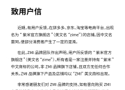 英力股份：公司重庆子公司为小米电脑供应相关配套产品