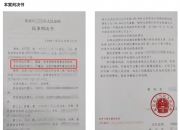 【企业动态】四川路桥新增1件判决结果，涉及买卖合同纠纷