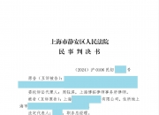 【企业动态】ST峡创新增1件判决结果，涉及建设工程合同纠纷