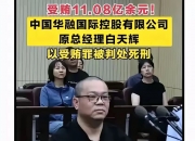 600080，董事长被证监会立案！