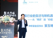 中基协召开公募基金个人投资者座谈会