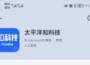 电科数字：公司正在挖掘�N腾、鲲鹏、鸿蒙等生态的合作机会