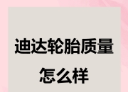 中策橡胶获得发明专利授权：“高生物基弹性体胎胎侧橡胶组合物”