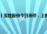 德迈仕7月12日龙虎榜数据