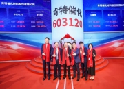 肯特催化龙虎榜：营业部净买入1967.25万元