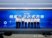 安恒信息获得发明专利授权：“基于双向安全密钥交换的通讯加密方法、系统及存储介质”