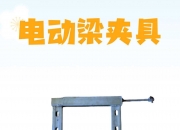 星云股份获得发明专利授权：“一种方形电池模组的夹具”