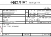 工商银行获得发明专利授权：“应用投产信息处理方法、装置、计算机设备”
