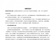 海光信息获得发明专利授权：“一种虚拟机嵌套页表完整性保护方法、装置及存储介质”