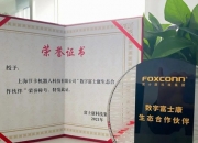 瑞德智能与顺德职业技术学院战略合作 加码布局人形机器人等前沿赛道