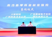 2025年风险预警系统行业现状与发展趋势分析_人保财险政银保 ,人保财险 