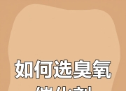 中国石化获得发明专利授权：“臭氧催化氧化催化剂载体、催化剂及其制备方法和应用”