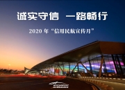 白云机场：拟向特定对象增发募资不超过人民币16亿元