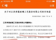 秀强股份(300160.SZ)：2024年度权益分派10派1元 股权登记日5月16日