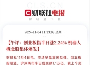 午评：创业板指跌逾1% 可控核聚变概念走强