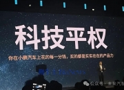 一季度净亏6.6亿，小鹏汽车为何有底气说四季度能盈利？