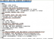 人保服务,人保伴您前行_2025年家政O2O行业市场调查及发展趋势预测