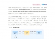 2025中国病理诊断行业市场前景预测及发展趋势分析_人保服务,拥有“如意行”驾乘险，出行更顺畅！