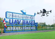 低空产业“起飞”需要一段助跑