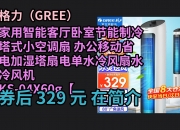 格力电器获得实用新型专利授权：“加湿装置”