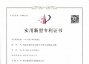盐湖股份获得实用新型专利授权：“堆密度取样装置”