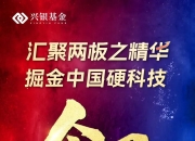 万家创业板50ETF成立