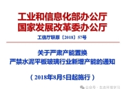 第三轮第四批中央生态环保督察全面启动 对五省（区）和三家中央企业开展督察