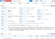 宁德时代成立新公司 含太阳能发电业务