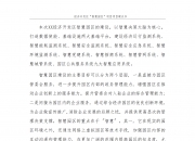 三部门发文推进电子信息制造业数字化转型