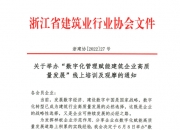 文明赋能，铸就高质量发展新辉煌——中国二冶获评第七届全国文明单位