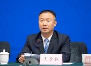 叶寒冰被免去四川省人民政府副省长职务