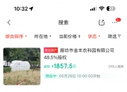 悦康药业(688658.SH)：控股股东京悦永顺持有的2650万股已流拍
