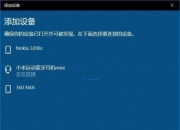 飞天诚信公布国际专利申请：“一种基于蓝牙连接的设备认证方法及装置”